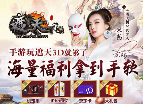 《遮天3D》手游今日公测