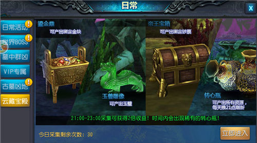 《鬼吹灯3D》云中宝殿瓷器玉坛带图曝光