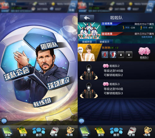 《最佳阵容》期待已久美女啦啦队终上线