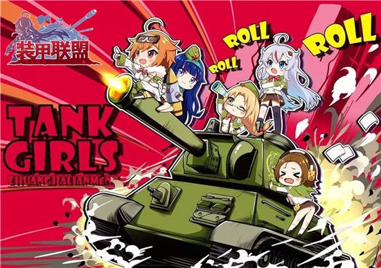 《装甲联盟》坦克对战新体验!天梯赛即将上线