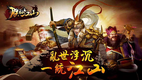 正统续作《朕的江山》特色玩法引爆国战