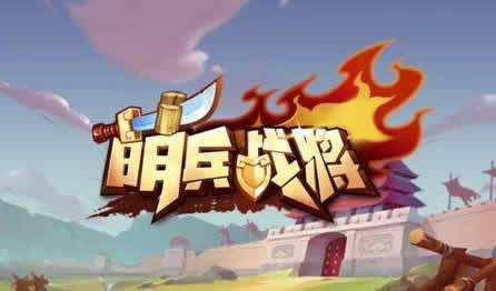 《萌兵战将》手游停服公告