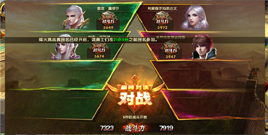《神鬼传奇》手游全新跨服战全攻略