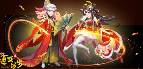 狂撒2亿喜提庆生月《道友请留步》公测2周年