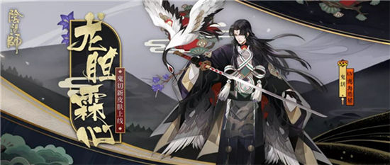 霖心祭舞《阴阳师》鬼切全新皮肤即将上线！