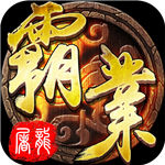 屠龙霸业