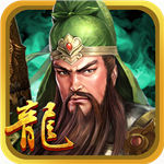 三国龙翔传